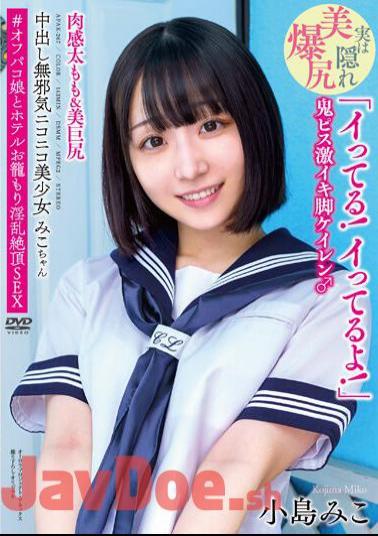 APAK-267 Creampie, Innocent And Smiling Beautiful Girl Miko-chan, Voluptuous Thighs & Beautiful Big Butt "I'm Cumming! I'm Cumming!" Keiren's Legs Are So Hot With The Demon Piston #Hentai Climax Sex With An Off-paco Girl Confined To A Hotel Miko Kojima