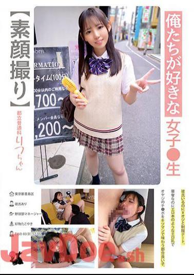 JRBA-015 Our Favorite Female Student Ritsu-chan Nagasawa Ritsu