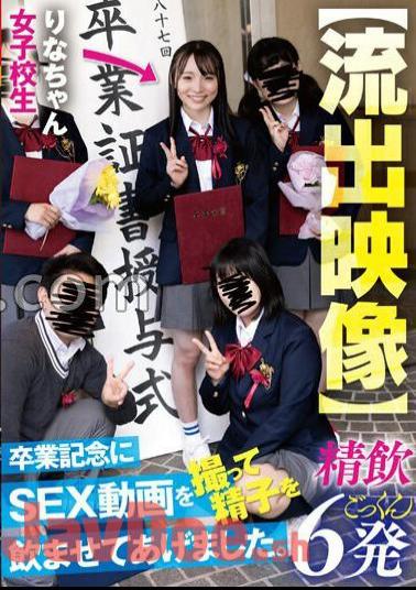 AKDL-258 Leaked Video To Commemorate My Graduation, I Took A Sex Video And Made Him Drink My Sperm.