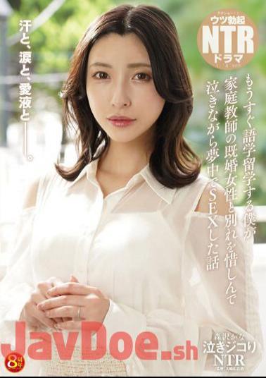 Mosaic NKKD-311 Crying NTR A Story About Me, Who Is About To Study Abroad In A Language, Having Sex With My Tutor, A Married Woman, While Crying As I Was Reluctant To Say Goodbye Kana Morisawa