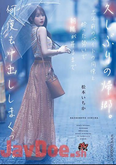 DASS-259 Returning Home After A Long Time. I Got Drunk With My Co-worker From My Part-time Job Three Years Ago And Ended Up Ejaculating Over And Over Again Until The Sun Rose. Ichika Matsumoto