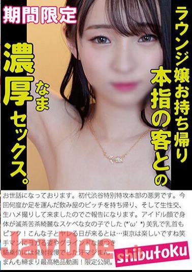 HONB-340 A Lounge Lady Has Intense Sex With A Customer Who Takes Home Her Finger.