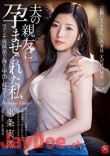 English Sub JUQ-306 Madonna Exclusive Part 2! Ban On Vaginal Cum Shot! I Was Impregnated By My Husband's Best Friend Minami Tojo