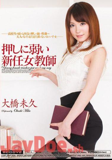 Mosaic MIDD-616 H. Ohashi, Not Weak To Push New Female Teacher