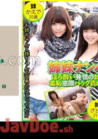 523DHT-0854 Mother And Daughter Die Together Because They Have Nothing To Hide!