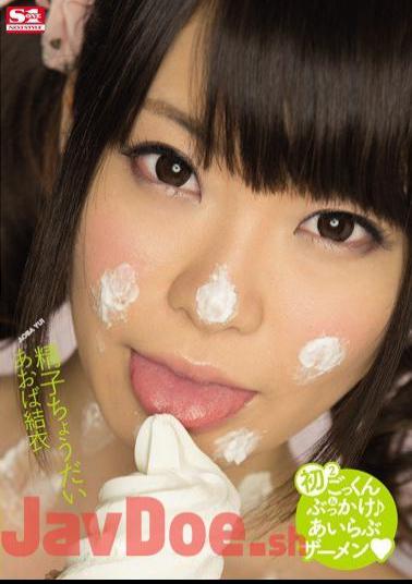 Mosaic SNIS-141 Sperm Give Me Aoba Yui