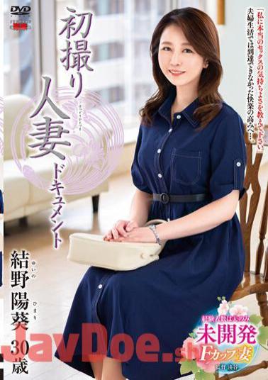 English Sub JRZE-139 First Shooting Married Woman Document Haruki Yuino