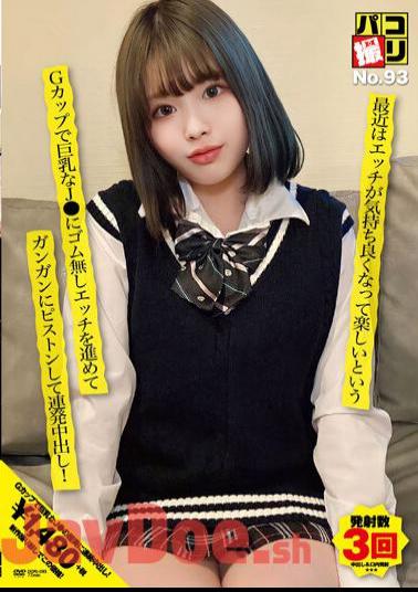 DORI-093 Paco Shooting No.93 Recently, It's Fun To Have Sex And It's Fun To Have A Big Breasted J With A G Cup.