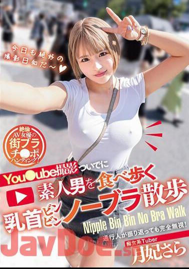MTALL-096 Sara Tsukihi Walks Around Eating Amateur Men While Taking A Youube Shoot, And Walks Around Without A Bra On Her Nipples