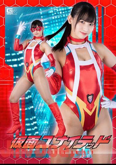 SPSA-52 Masked United Uruki Sara