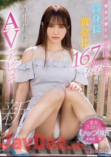 Mosaic CAWD-351 Tall Golden Ratio 167cm Girls Interested And AV Debut Rino Sakai