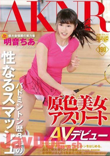 Mosaic FSET-642 Influential Person Akiraoto Chia AV Debut Smash Prefecture Champion To Become Sex Of Primary Colors Beautiful Woman Athlete Badminton History Eight Years
