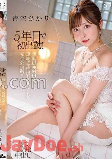 Mosaic STARS-951 First Time Working In 5 Years!