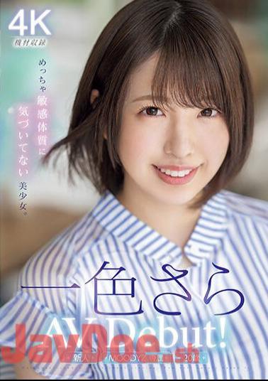 MIDV-572 Newcomer 20 Years Old Exclusive Sara Isshiki AV Debut! A Beautiful Girl Who Doesn't Realize That She Has A Very Sensitive Constitution.