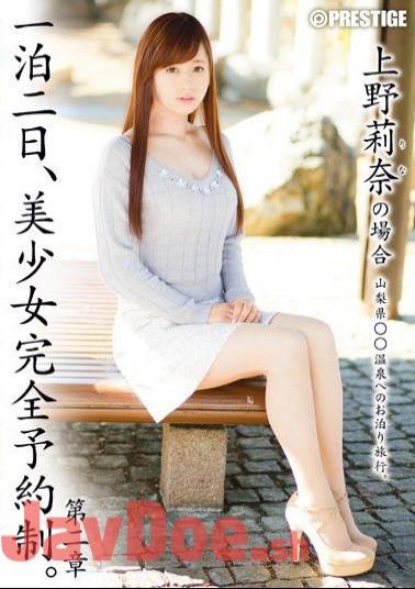 Mosaic ABP-285 One Night The 2nd, Pretty Appointment. Chapter II - In The Case Of Rina Ueno