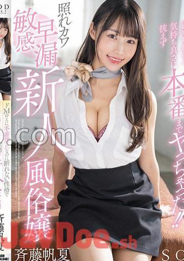 Mosaic STARS-982 Because She's A Masochist, She's Not Allowed To Do It, But She Can't Refuse, So When She Was Accused Of It, She Couldn't Resist The Pleasure And Ended Up Doing It!