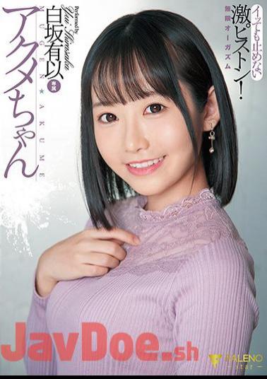 FSDSS-718 Acme-chan Intense Piston That Won't Stop Even If You Get Infinite Orgasm Yui Shirasaka