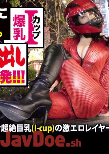 Mosaic 300MIUM-546 Big Breasts I Cup Creampie 4 Consecutive Shots! × Explosive Body That Is More Than The Real Thing (official Profile Of Minefuko)! X Transcendence Beauty X Amazing Bottomless Sexual Desire & Hybrid Personality Of S And M : A “