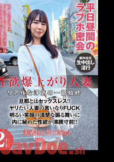 PESS-001 A Married Woman With Exploding Sexual Desire - The Whole Story Of A Real Affair