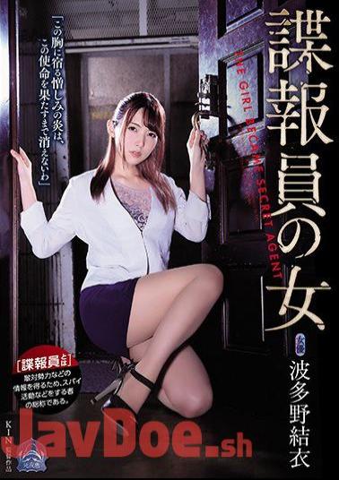 Mosaic SHKD-834 The Woman Of An Intelligence Worker Yui Hatano