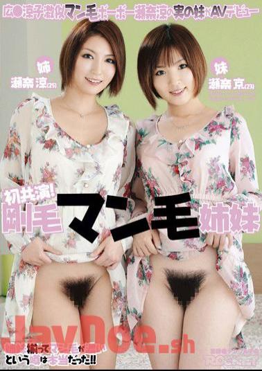 RCT-284 The First Co-star! Man Bristle Hair Sisters