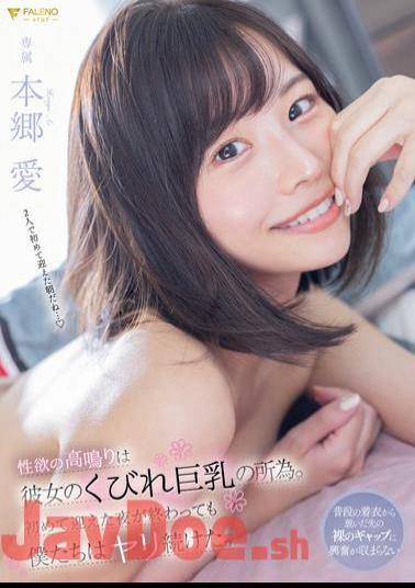 Mosaic FSDSS-490 The Throbbing Of Sexual Desire Is Due To Her Constricted Big Tits. Even After The First Night Was Over, We Kept Going. Ai Hongo