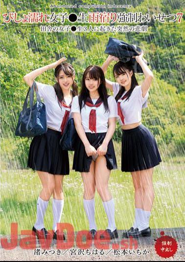 T28-592 Soaked Girls Rainy Night Stay Indecent 7