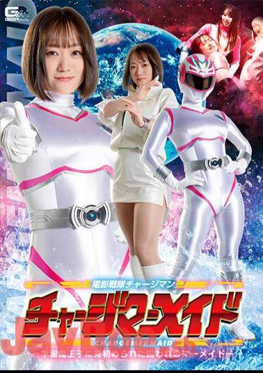 SPSA-62 Film Squadron Chargeman Charge Mermaid -The Captive Mermaid Seen By The Space Demon Prince-