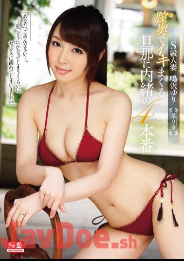 Mosaic SNIS-572 S-class Married Woman Narusawa Lily - Chapter 2 - 4 Production Of The Secret To The Husband Spree In The Vagina Back