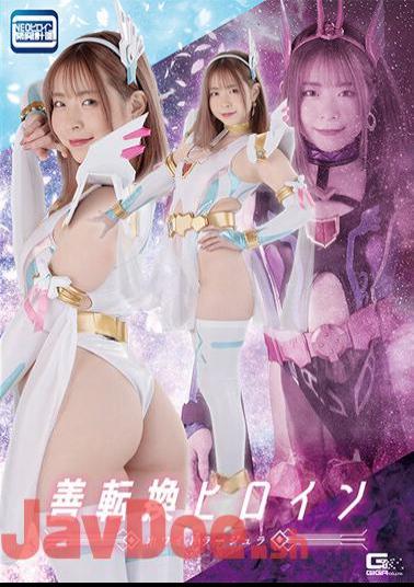 SPSA-58 Good Transformation Heroine White Rajula Ena Satsuki