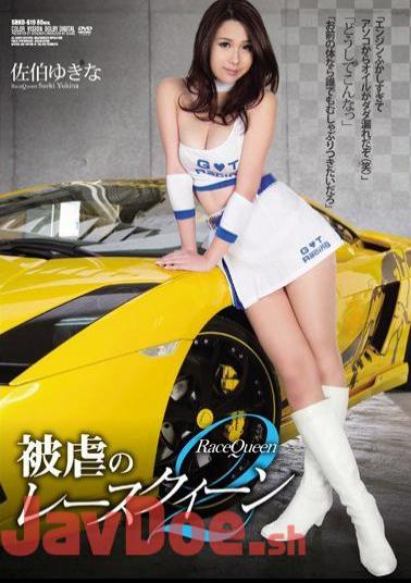 Mosaic SHKD-619 Masochism Of Race Queen 2 Saeki Yukina