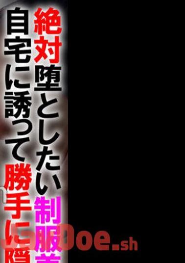 765ORECS-070 Invite A Beautiful Girl In Uniform To Your Home And Secretly Film Her Without Permission!