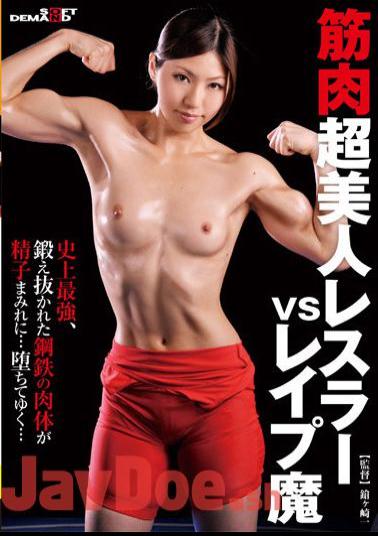 Mosaic SDMT-147 Devil Wrestler Vs Super Muscle Beauty Rape