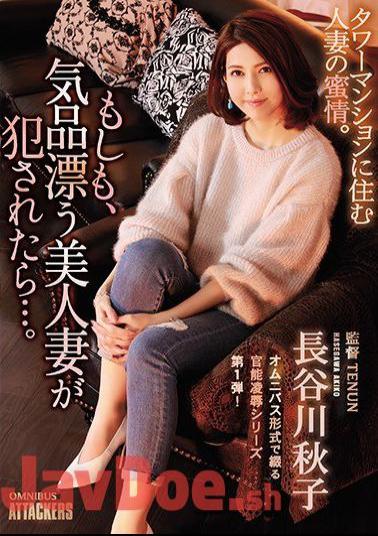 Mosaic SHKD-832 If The Beauty Wife Drifting Elegance Is Fucked .... Akiko Hasegawa