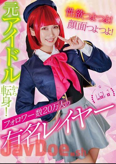 WAWA-019 My Sexual Desire Is Strong! Your Face Is Strong! Turned From A Former Idol! Waka Misono, A Famous Layer With 200,000 Followers