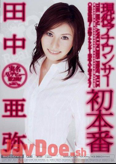 Mosaic MIGD-010 Aya Tanaka Active Duty Announcer's First Production