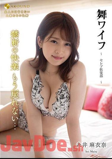 ARSO-23177 Mai Wife Celebrity Club 177