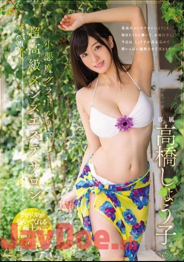 Mosaic MIDE-489 Ultra Luxury Men's Beauty Salon Of Small Devil Grador Takahashi Gyo Suko