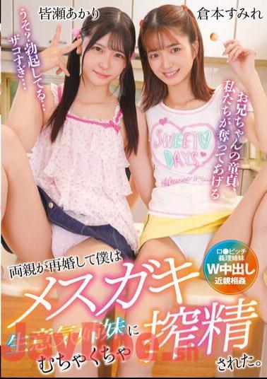 T-28650 My Parents Remarried And I Was Squeezed To The Brim By My Sassy Female Brat Sisters. Sumire Kuramoto Akari Minase