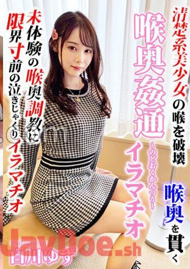 Mosaic KIRM-014 Deep Throat Adultery Yuzu Shirakawa