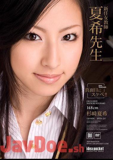 Mosaic IPTD-257 Natsuki Natsuki Sugisaki Sensei New Female Teacher