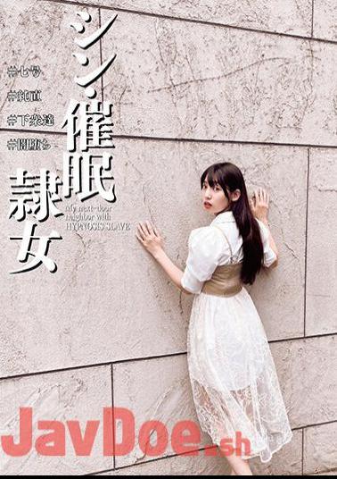 ANX-159 Shin-Sai Slave #7 #Innocent #Scumbag #Darkness Sarara Uruki