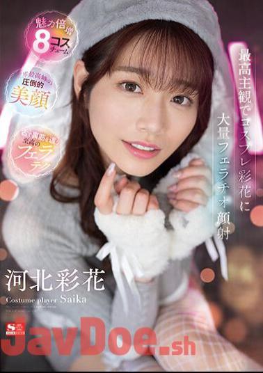 Mosaic SSIS-984 Massive Blowjob And Facial Cumshot To Cosplay Ayaka In The Best Subjectivity Ayaka Kawakita