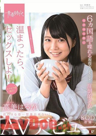 SDAB-281 Completely Subjective I, A Virgin, Became A Member Of The Sports Festival Executive Committee, And I Graduated From My Virginity By Staring At My Most Admired Classmate At School And Having Sex With Her.