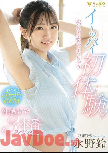 Mosaic FSDSS-689 First Experience With A Big Pie! Erotic Development 3 Production Special That Will Make You Orgasm Suzu Nagano