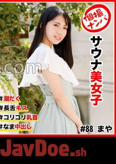 Mosaic 586HNHU-0088 Individual Shooting Pick-up #sauna Beautiful Girl #squirting #long Tongue Kiss #crunchy Nipples #raw Creampie