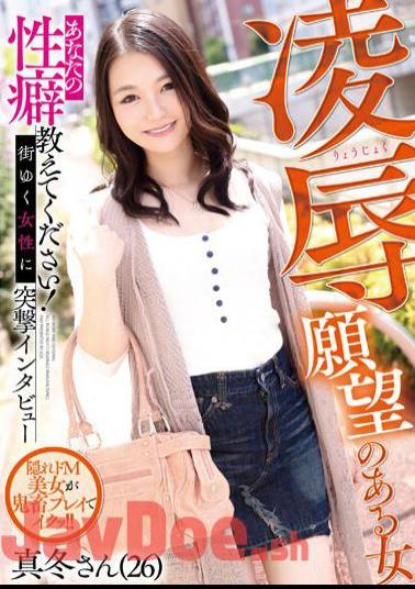 MVG-076 Ryo A Woman With Aspirations Mafuyu Yukina Mafuyu