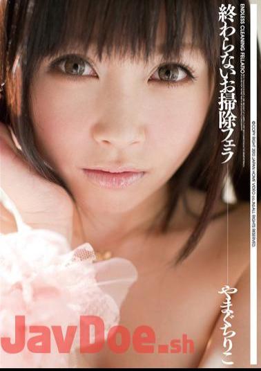 Mosaic DV-1222 Yamaguchi, Riko Cleaning Fellatio Does Not End