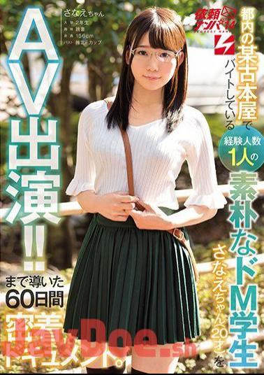 NNPJ-283 She Appeared In AV At A Certain Secondhand Bookstore In Tokyo With Her Experienced Number Of Simple M And Student Mr. Sayaka (20) AV!A 60-day Intimate Document That Led To. Request Nanpa Vol.14