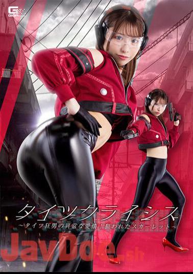 SPSA-66 Tights Crisis A Tights Madman's Abnormal Love! Targeted Scarlet Kuroki Amu